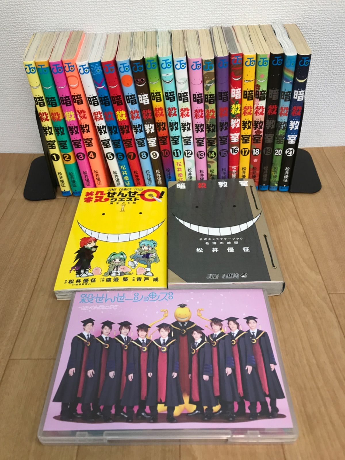 ☆【未開封1冊】暗殺教室 1～21巻全巻・公式キャラクターブック名簿の