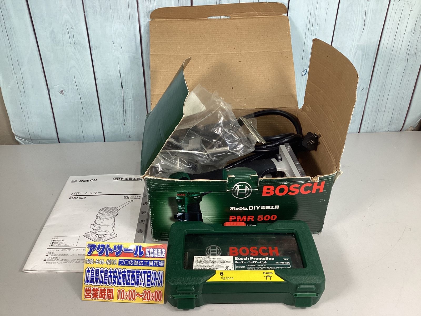 ◇ボッシュ(BOSCH) パワートリマー PMR500 - メルカリ