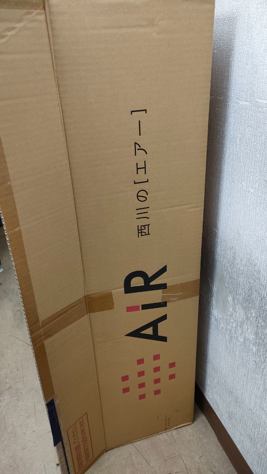 ◇大谷翔平 新品未使用品 西川 AiR G1 マットレス 子供用 枕付き 