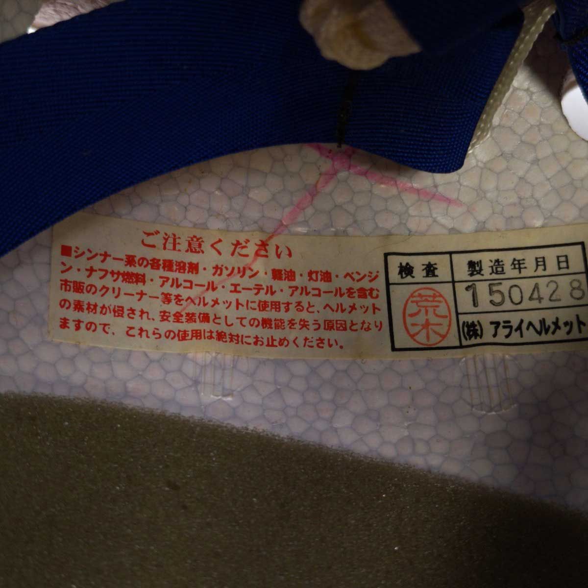 深谷知広 ほか選手寄せ書きサイン入りヘルメット 競輪 ARAI - メルカリ