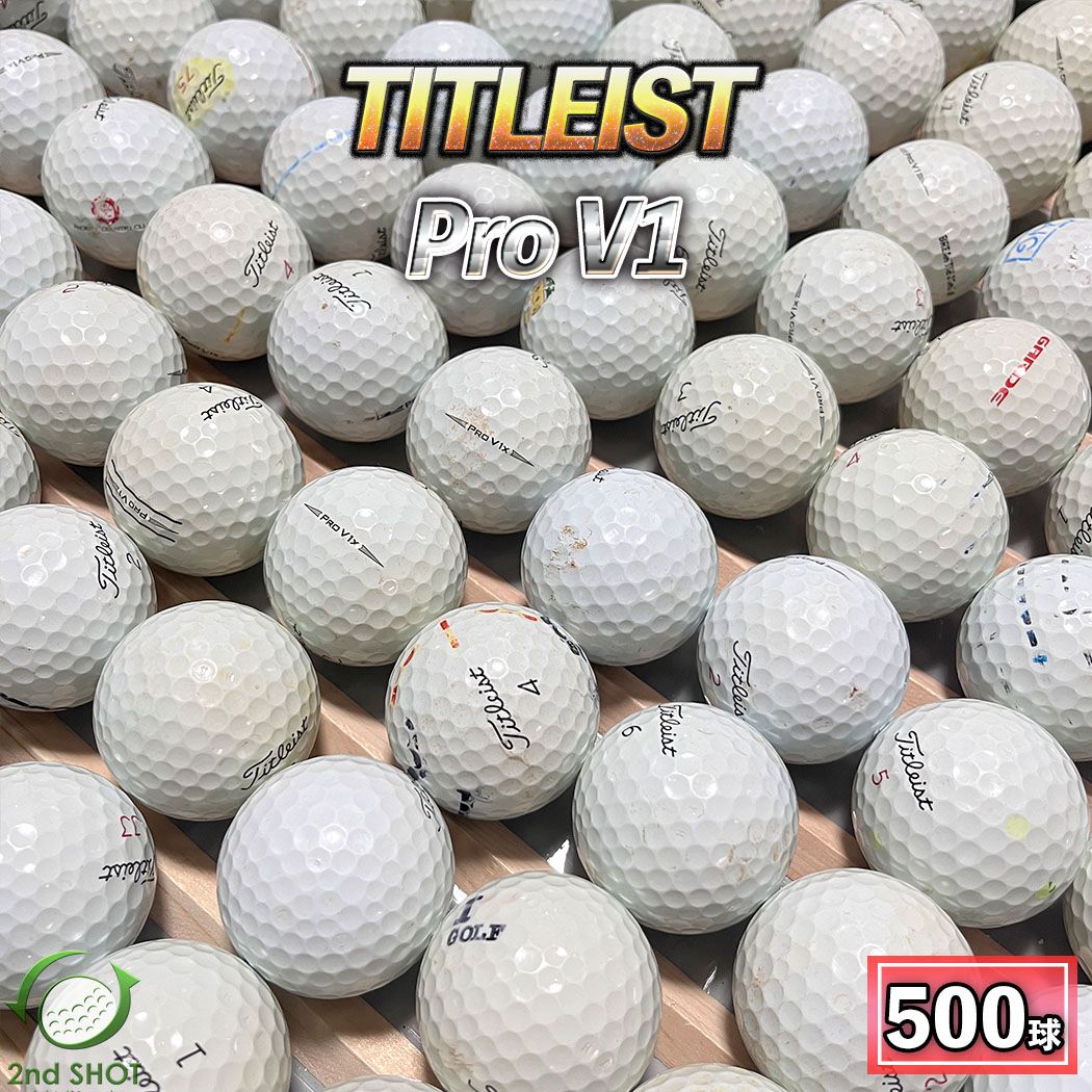 ロストボール タイトリスト Pro V1 V1x 混合 500球 練習用 大量 まとめ 