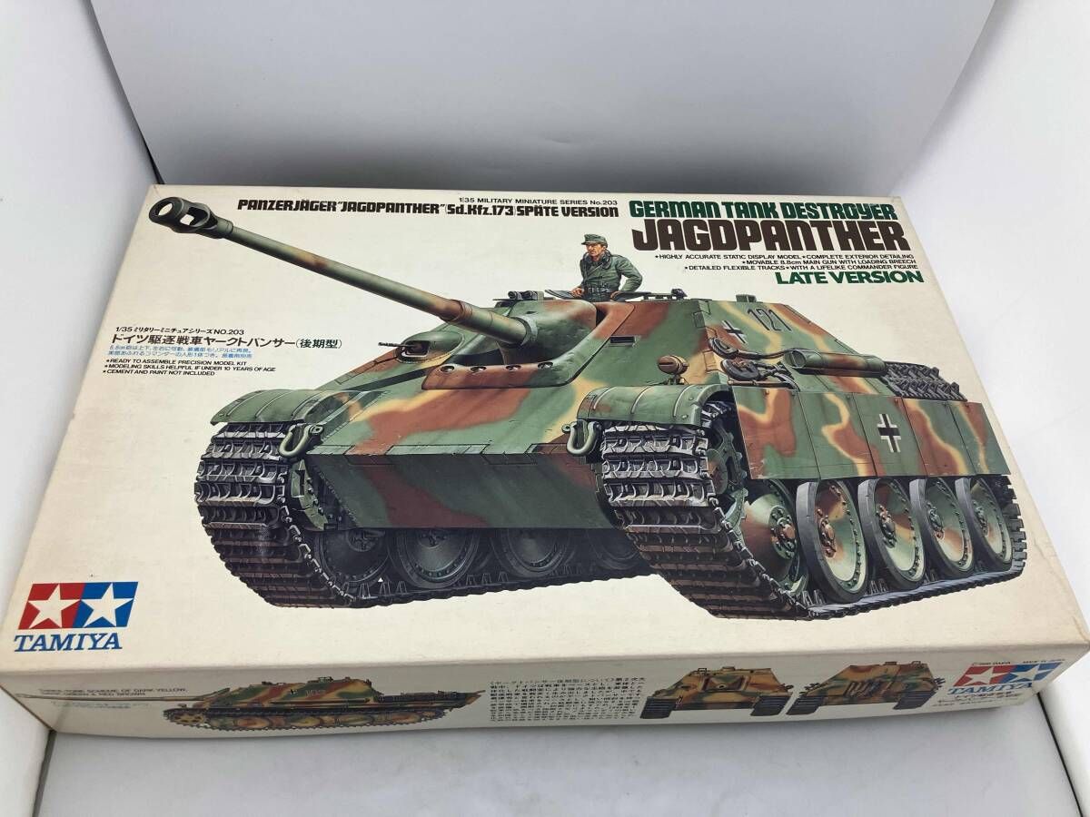 プラモデル タミヤ ドイツ駆逐戦車 ヤｰクトパンサｰ 後期型 1/35 