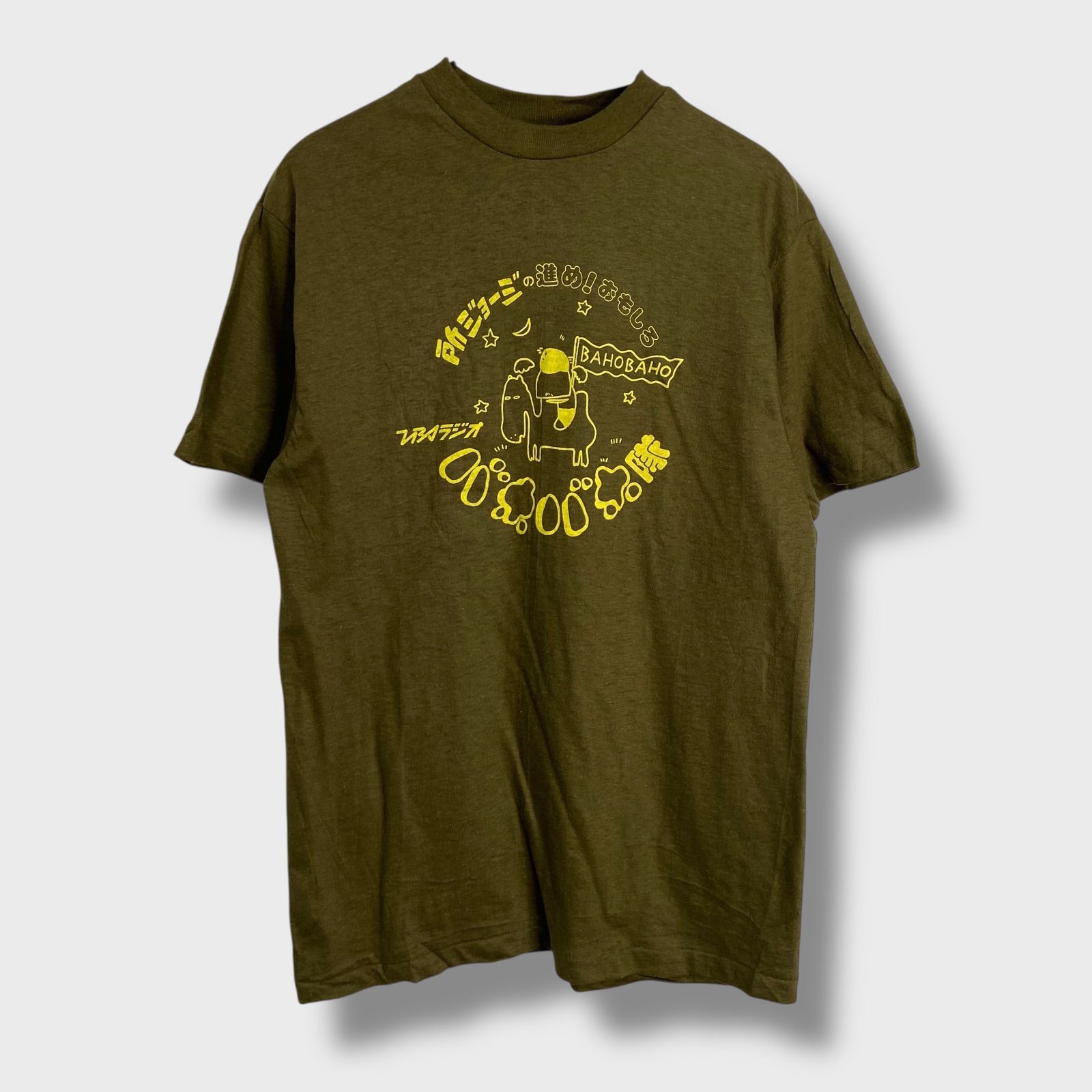 ☆80sデッドストック☆所ジョージの進め！おもしろバホバホ隊☆Tシャツ 
