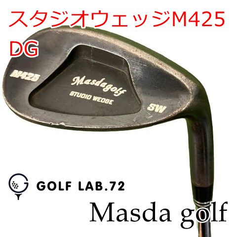 中古】マスダゴルフ スタジオウェッジM425◇DG◇S200◇58[0102] - メルカリ