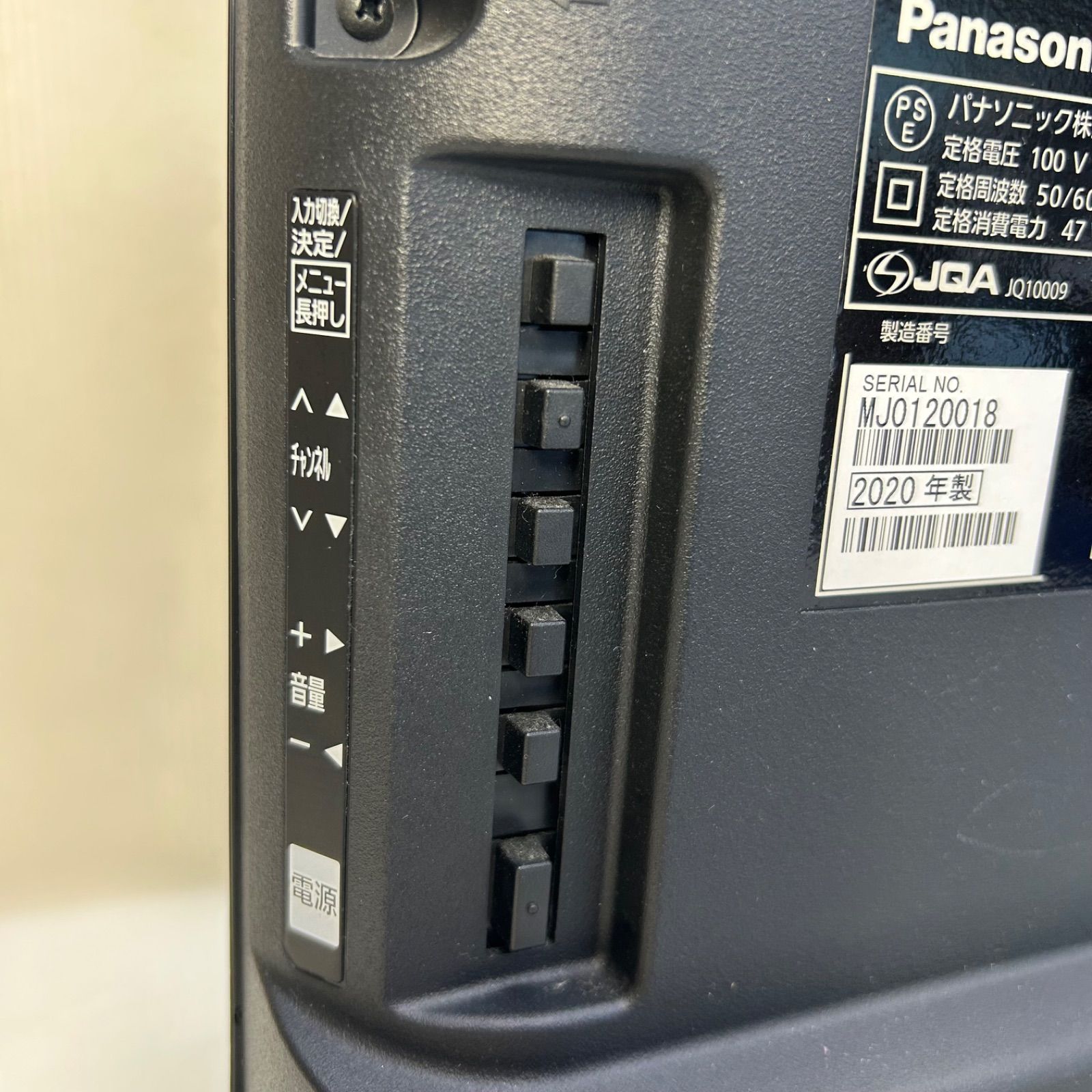 ☆液晶 テレビ TV☆パナソニック Panasonic ハイビジョン TH-24G300 
