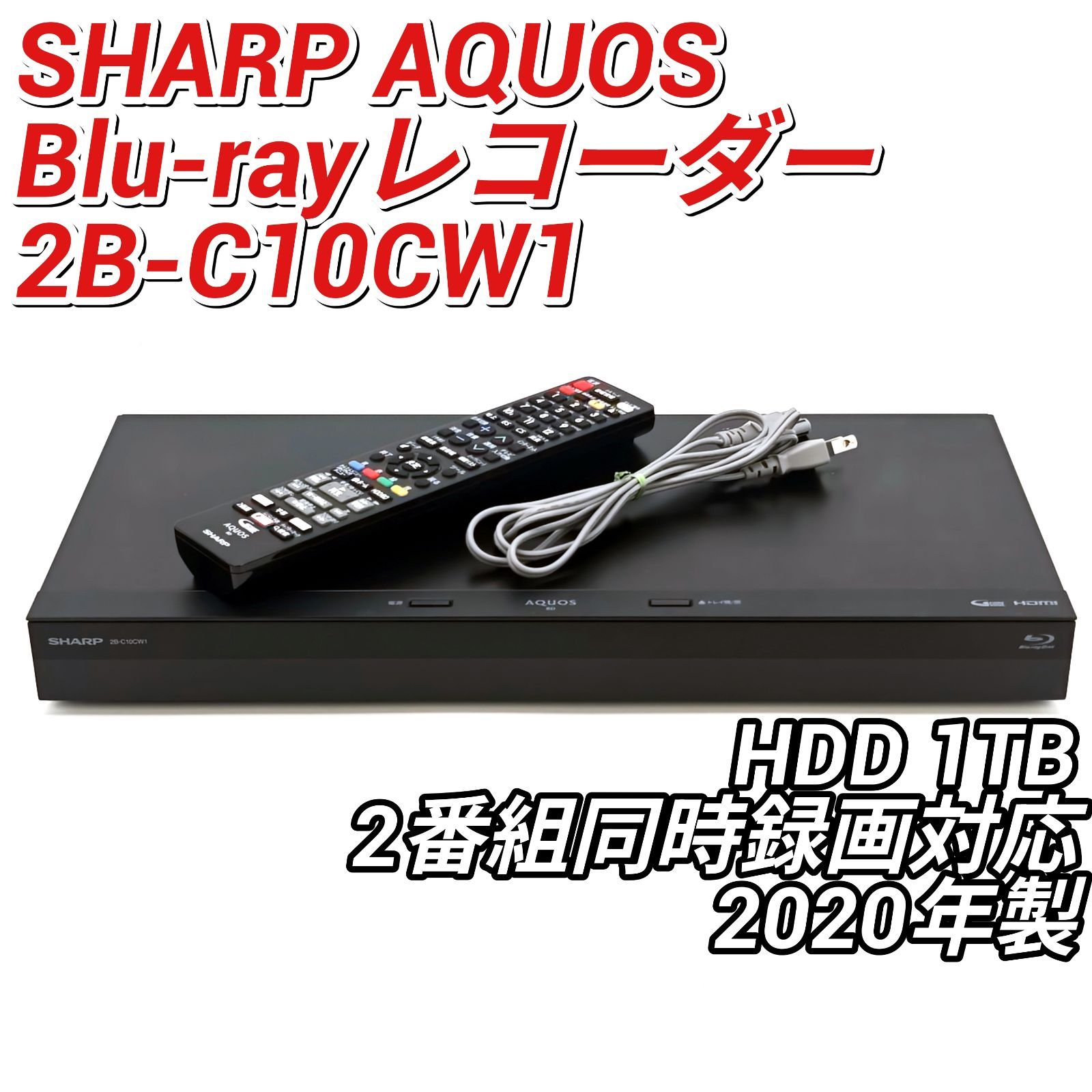 SHARP ブルーレイ ディスクレコーダー 2B-C10CW1 【公式通販】