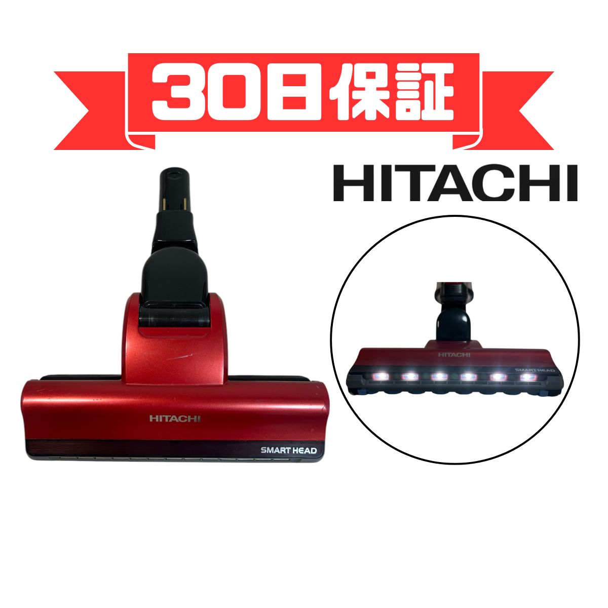 日立 掃除機 ヘッド D-DP19 赤 レッド 純正 パーツ 部品 ラクかる LED