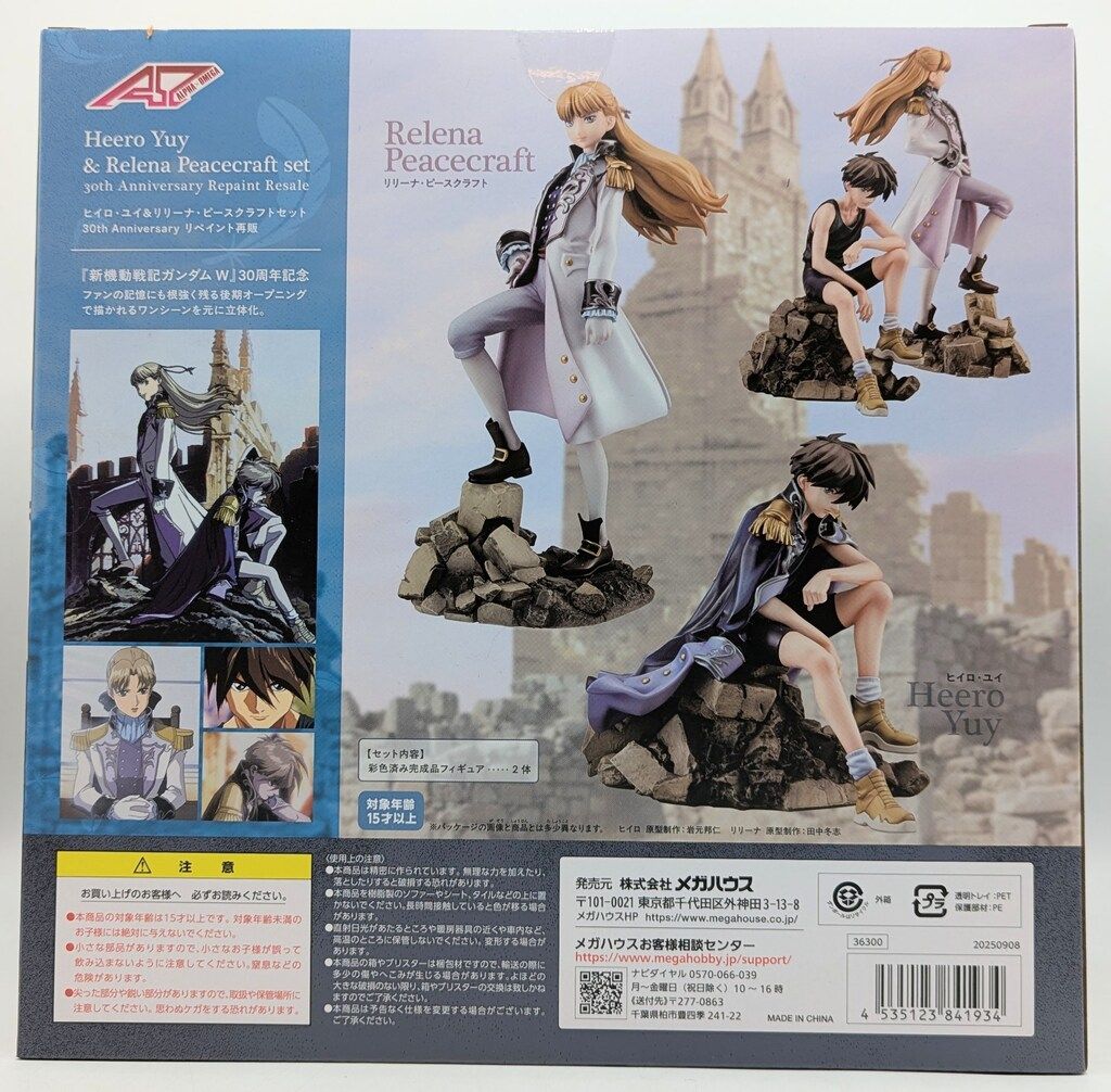 アルファオメガ ALPHA×OMEGA 新機動戦記ガンダムW ヒイロ・ユイ