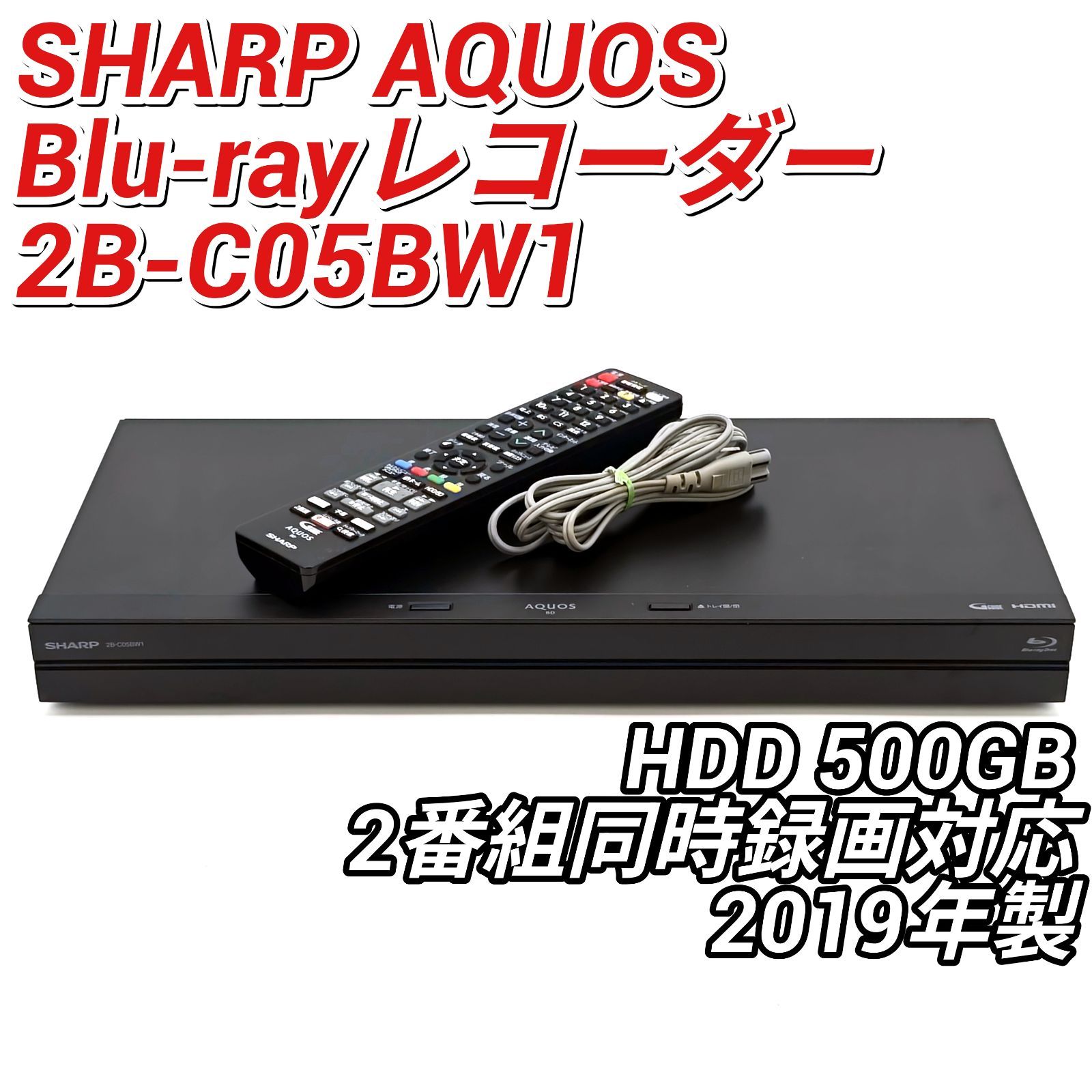 SHARP シャープ AQUOSブルーレイ 2B-C05BW1 ブルーレイレコーダー Blu 