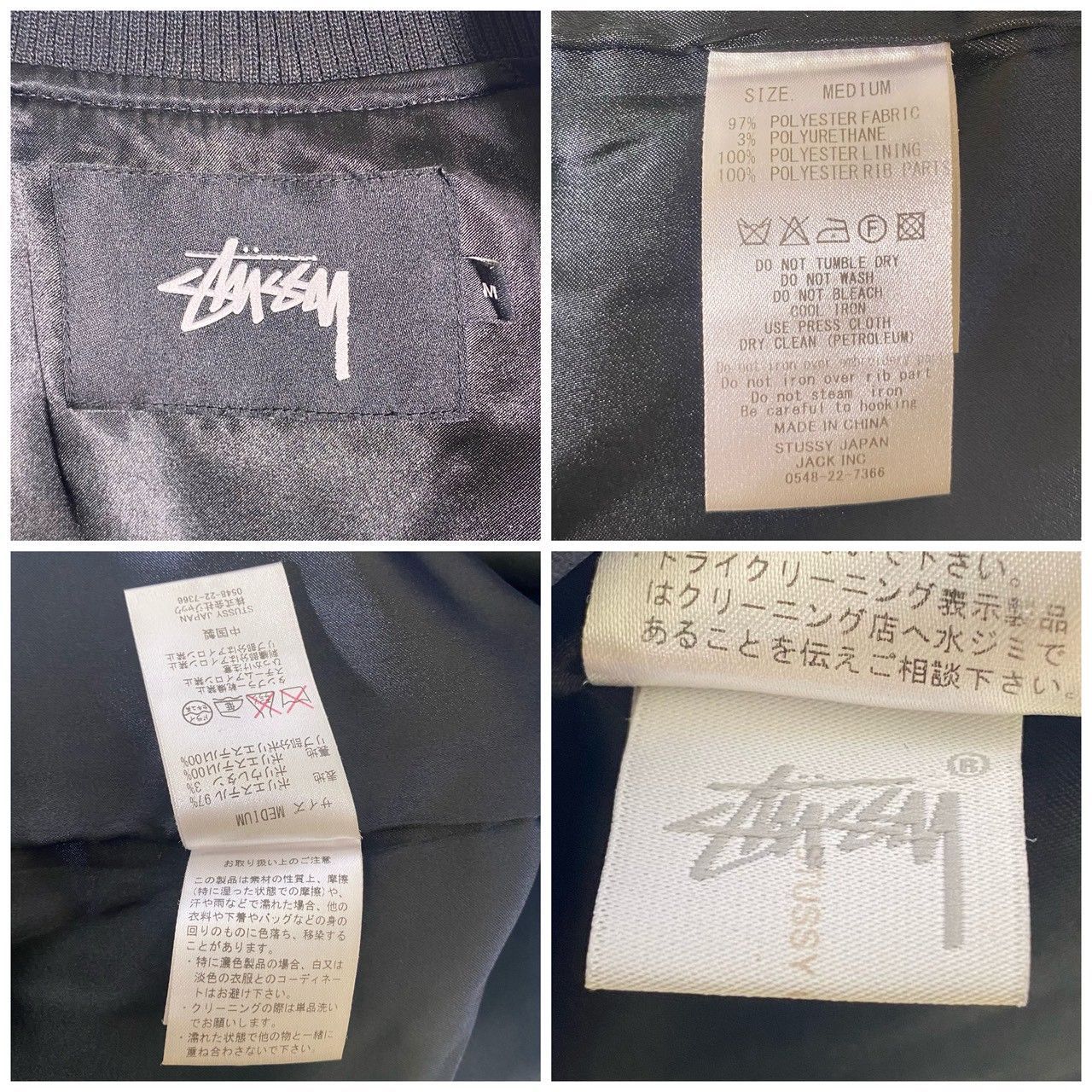 STUSSY』ステューシー (M) スカジャン パームツリー 刺繍バックロゴ 