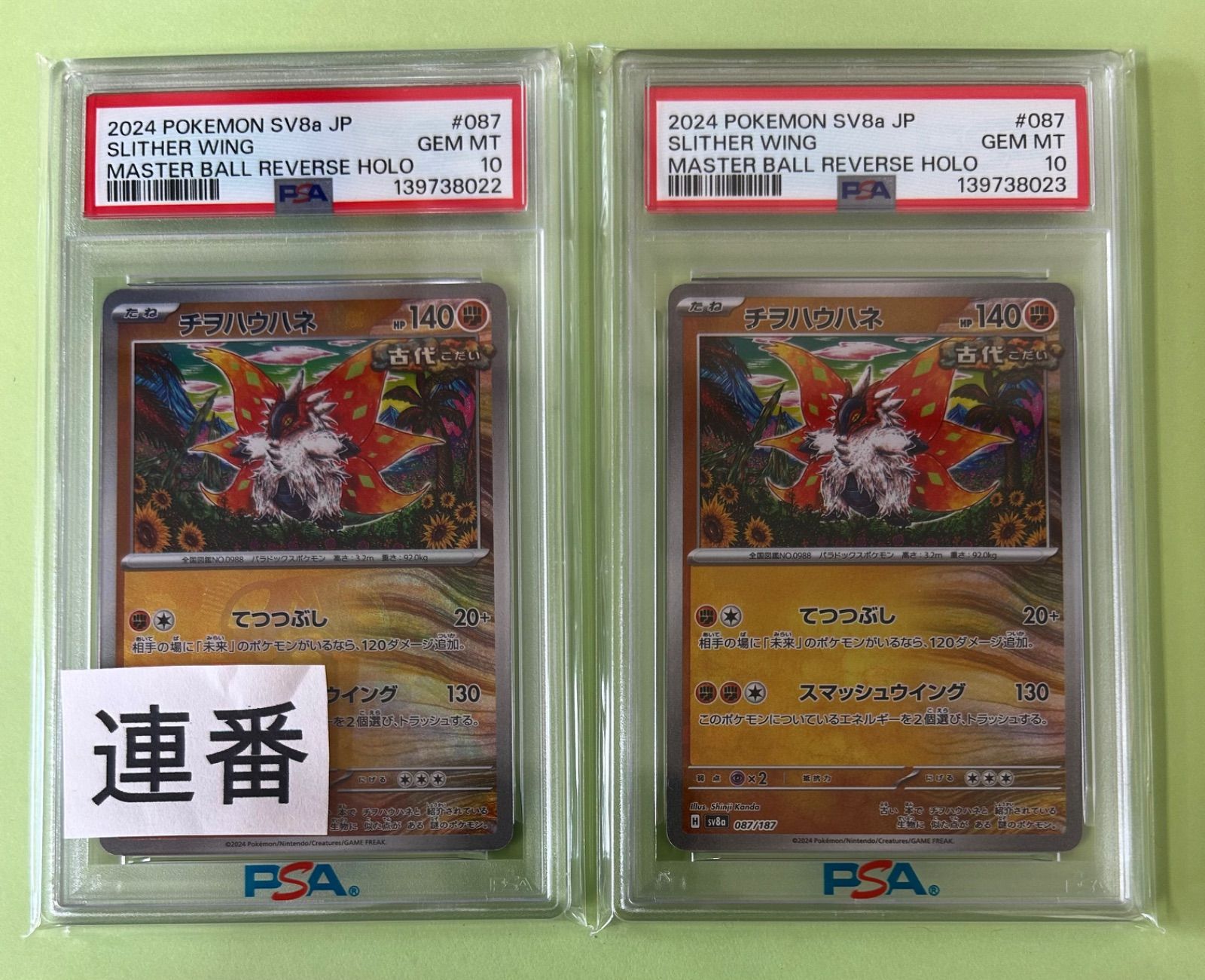 PSA10 プテラ マスターボール マスボ shinji kanda ポケカ PSA10】カンダシンジ プテラマスターボールミラー 【公式通販】