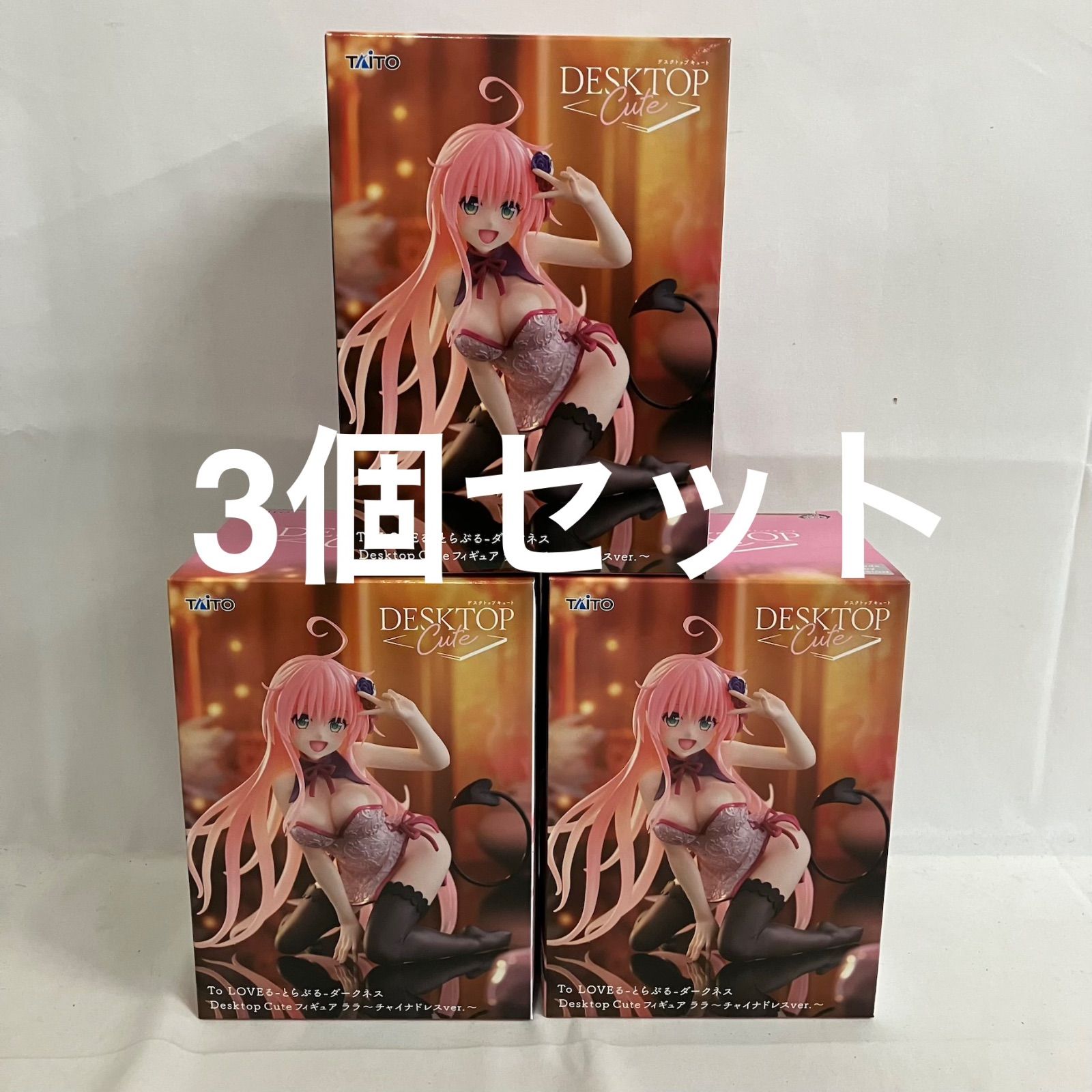 未開封 ToLOVEる Desktop Cute ララ チャイナドレス フィギュア 3個 