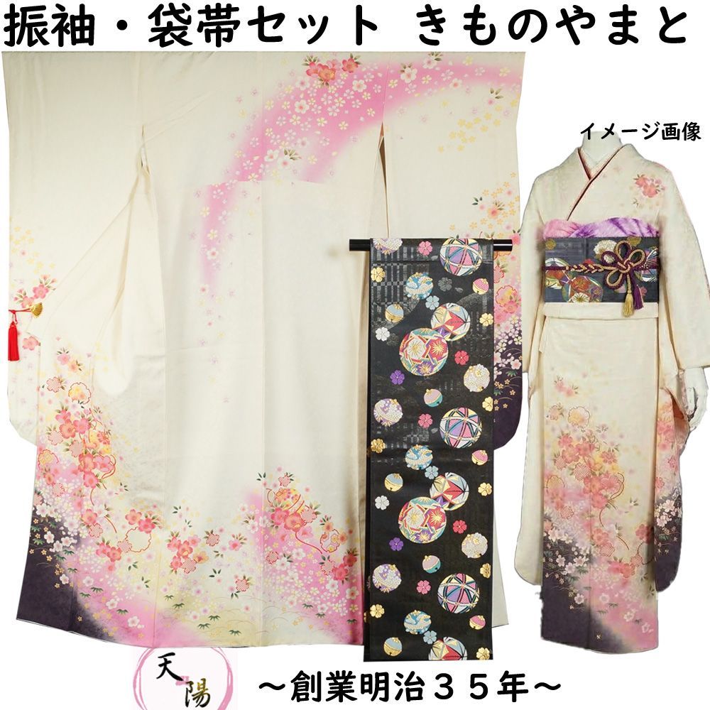 振袖セット 振袖・袋帯 2点 セット ぼかしに百花、手鞠模様 Lサイズ 