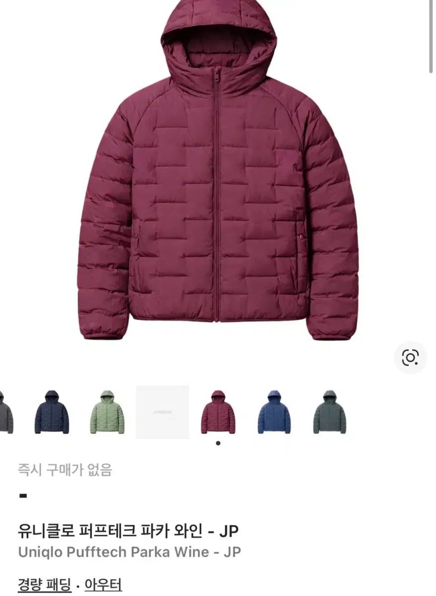 格安，セール】 UNIQLO (ユニクロ) パフテック パーカ ワイン色