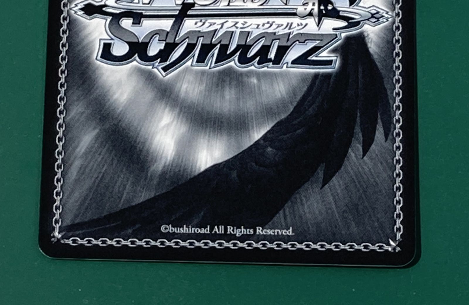 紫波54-1-0328]【中古】ヴァイスシュヴァルツ 「君だけに見せる顔 桜島