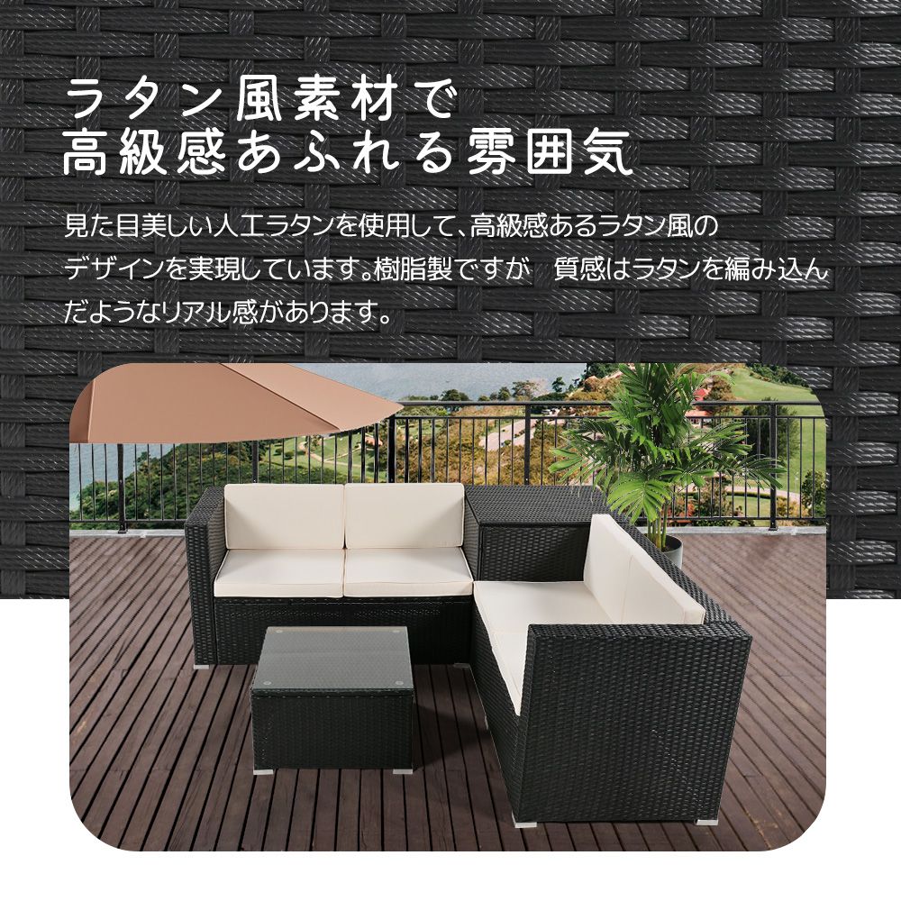 ガーデンファニチャー 4点 収納付き ガーデン クッション付き ラタン調 