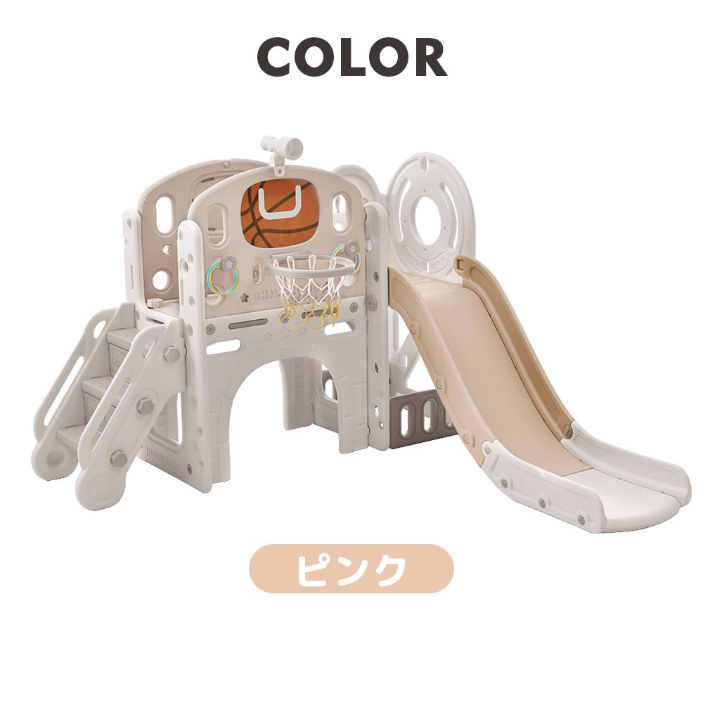 新入荷｜滑り台 すべり台 ブランコ 室内 バスケットボール 遊具 室内 