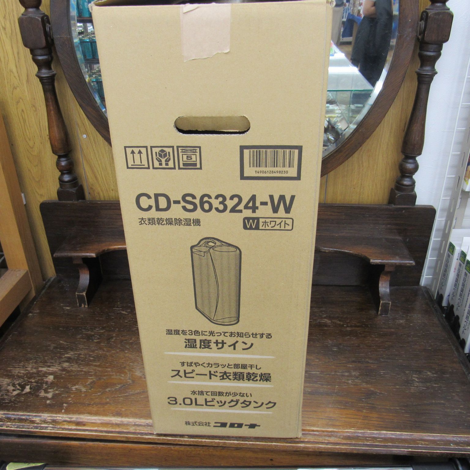 コロナ スピード衣類乾燥 除湿機 2024年製 3.0L ビッグタンクホワイト