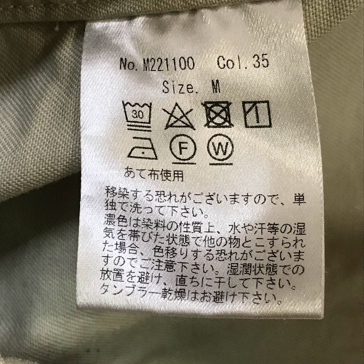 倉吉店】 中古 M.I.D.A | ミダ その他アウター SPINKER DRILL Bush