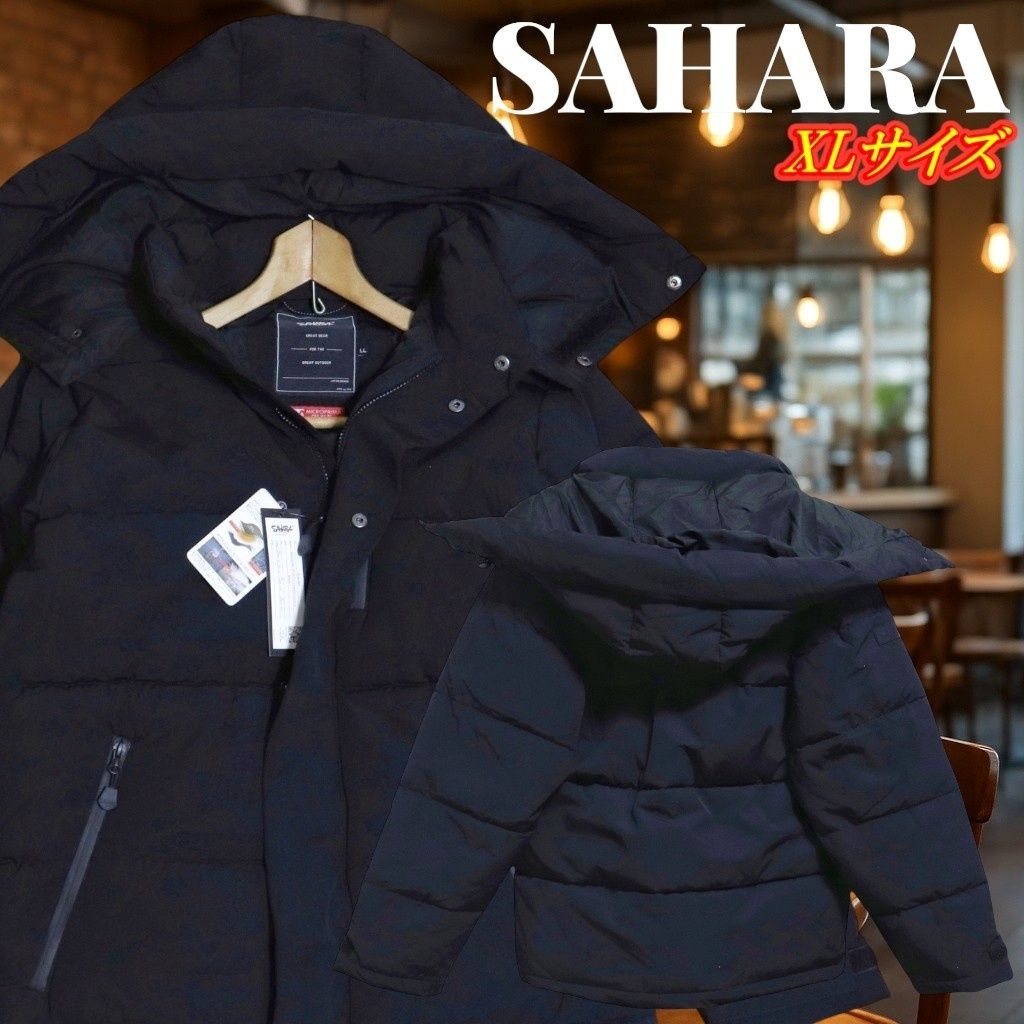 SAHARA サハラ 焔 難燃素材 肉厚 アーティフィシャルダウンジャケット 