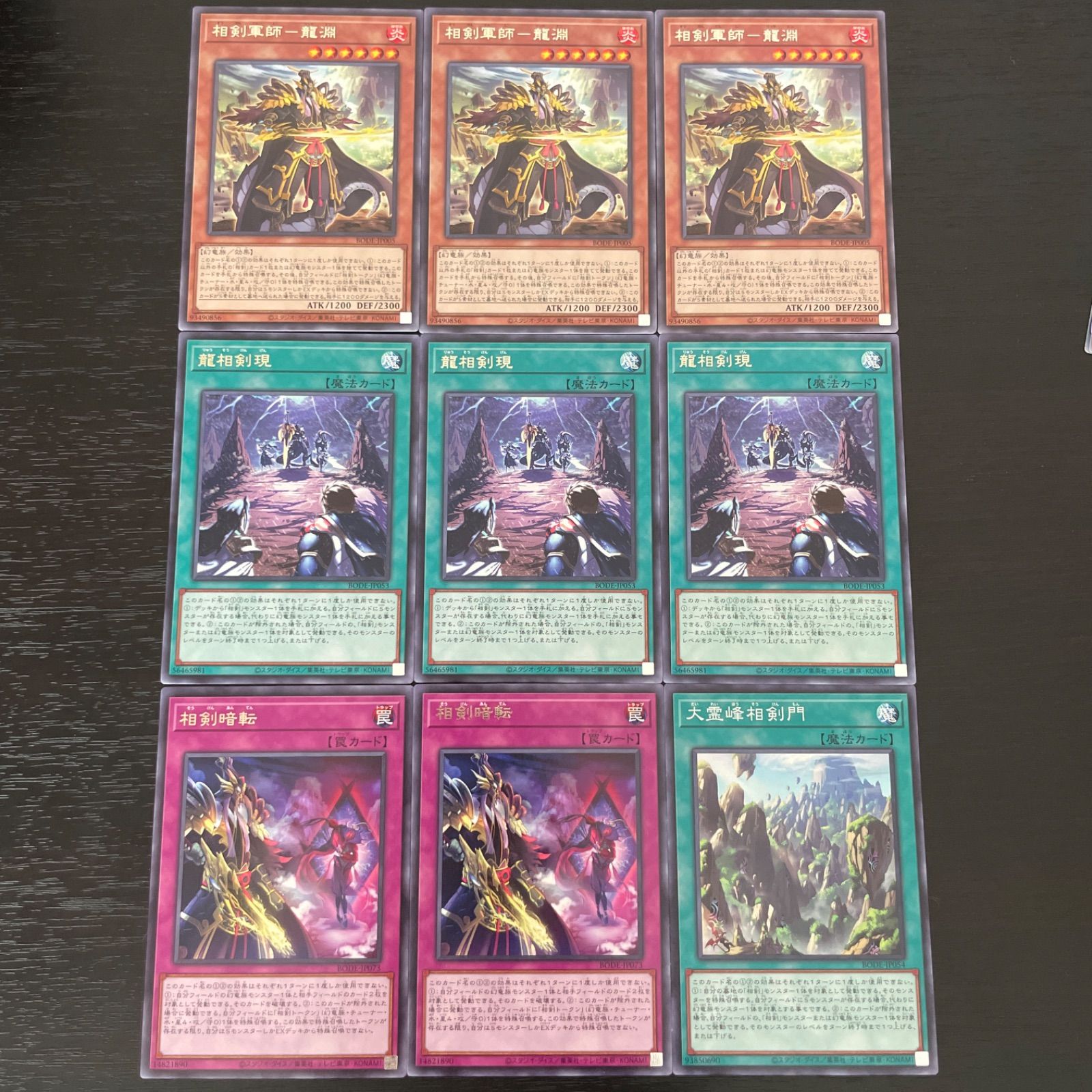 遊戯王 相剣 デッキ 【公式通販】 遊戯王 相剣 デッキ