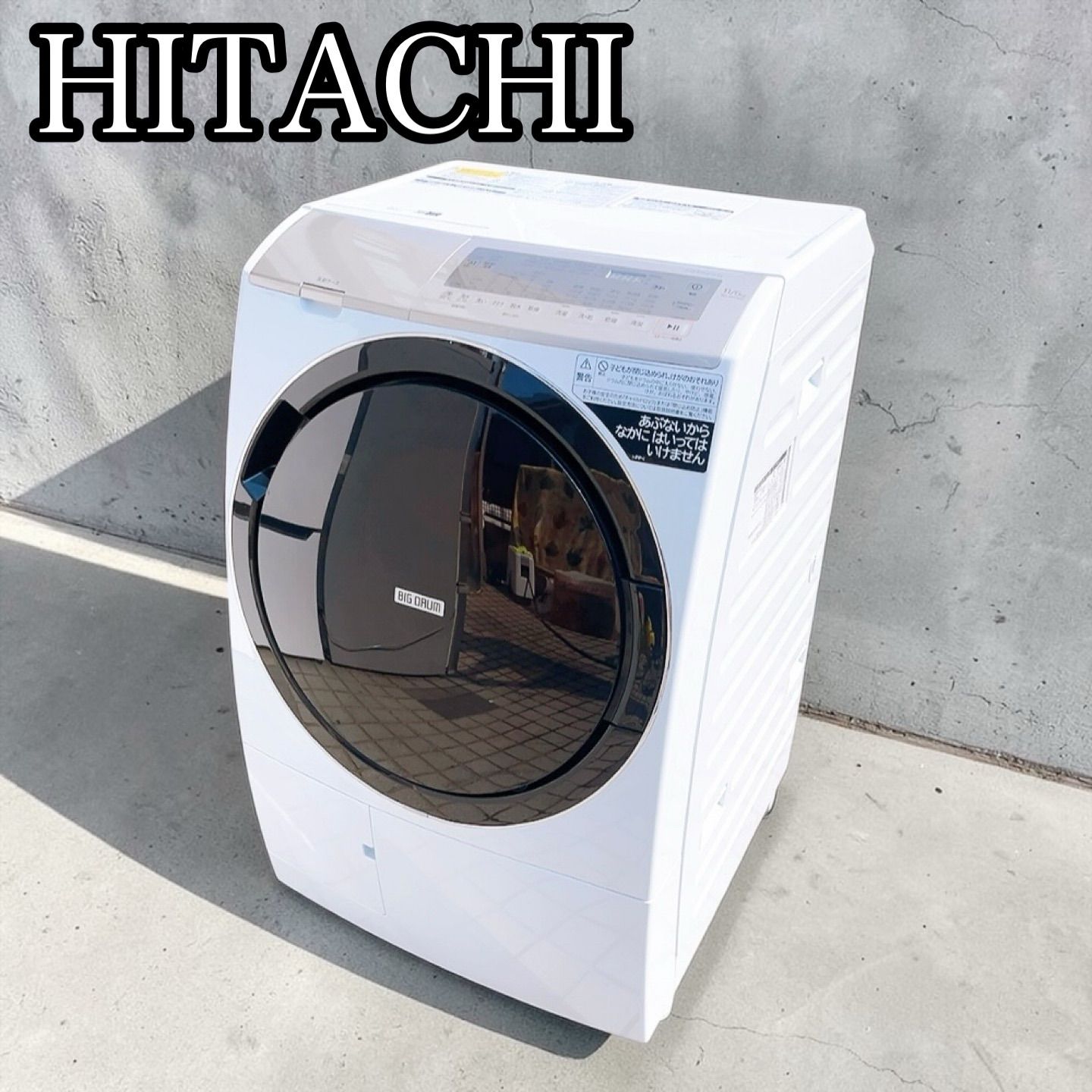 H-1147 HITACHI 日立 ビッグドラム ドラム式洗濯乾燥機 BD-SV110GR 