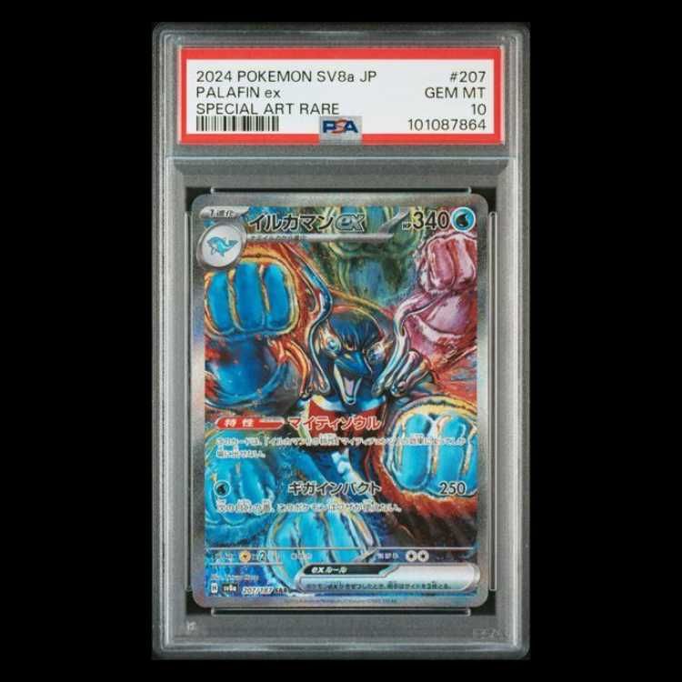 イルカマンsar psa10 ポケモンカード テラスタルフェス イルカマン SAR