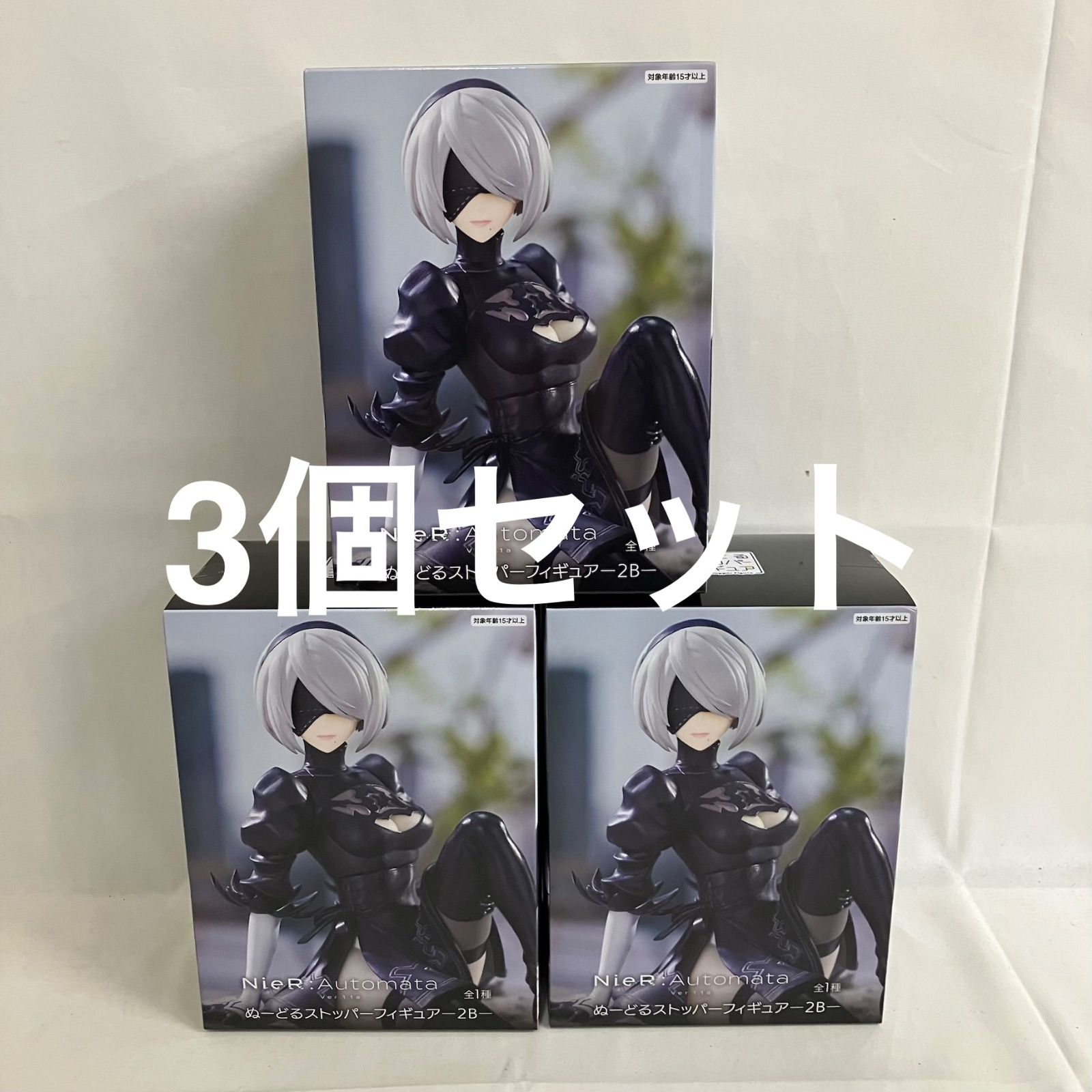 未開封 NieR Automata Ver1.1a ぬーどるストッパー 2B フィギュア 3個 