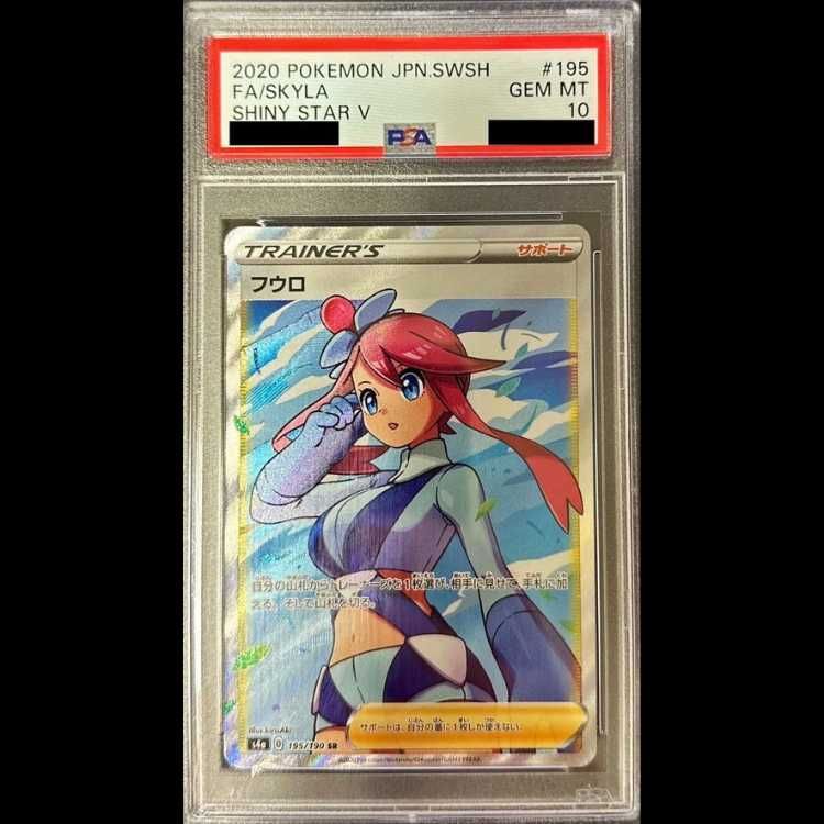 PSA10】フウロ SR 195/190 1枚 - メルカリ