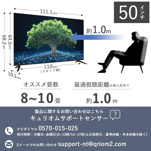 山善 テレビ チューナーレス 液晶 4K 50インチ 商品情報_50V型