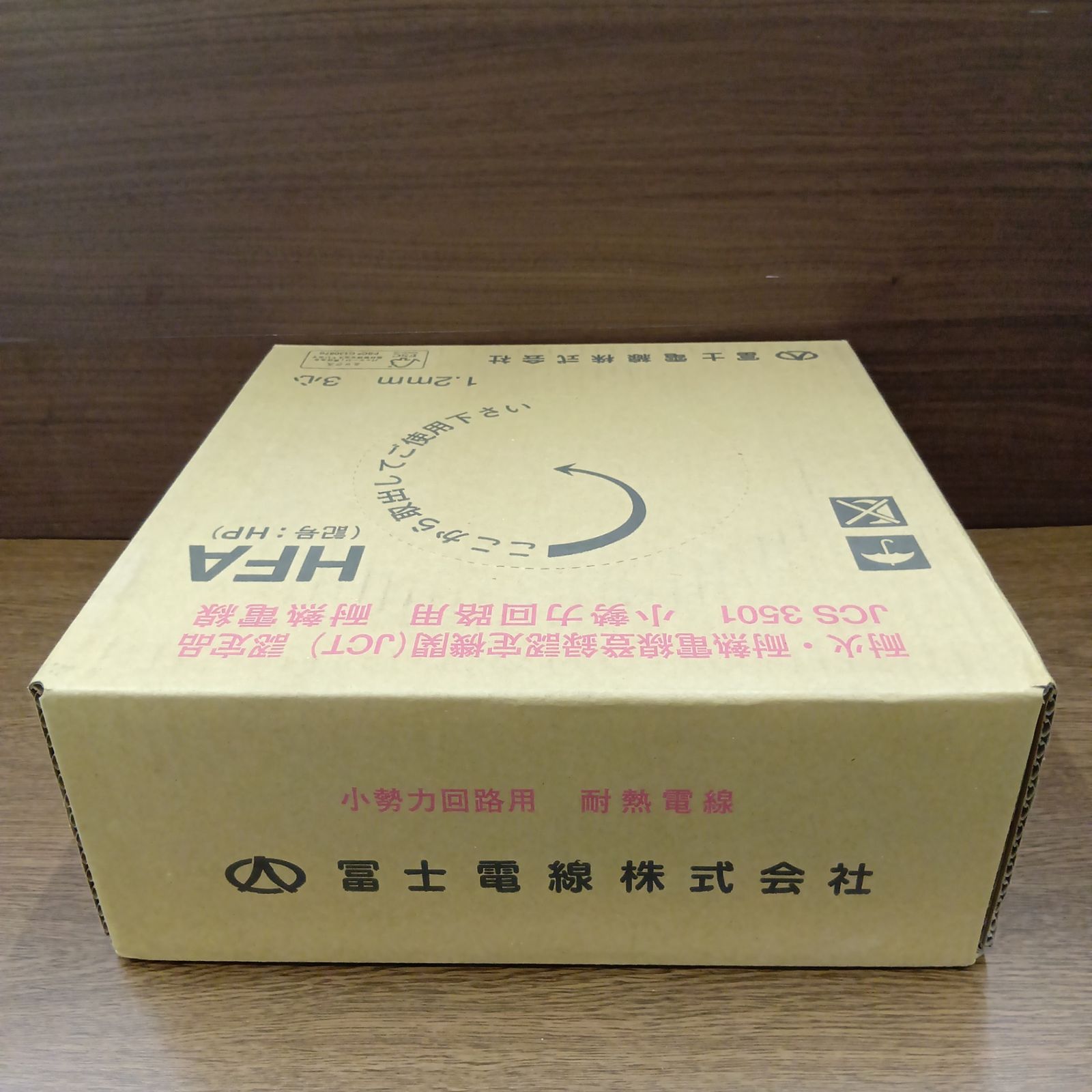 021□未開封品□富士電線 小勢力回路用耐熱電線 EM-HFA