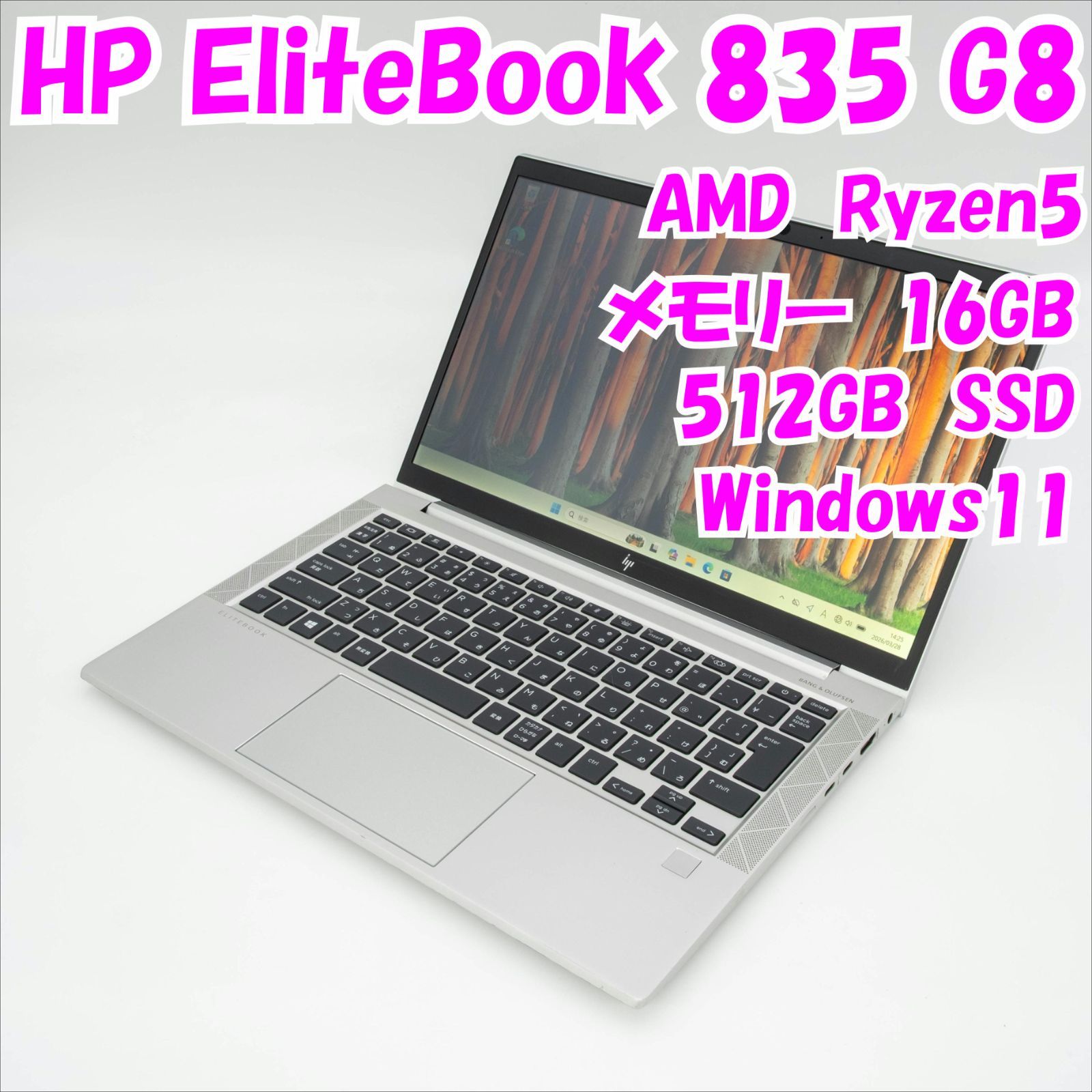 【中古品】EliteBook 835 G8 HP 13.3インチノートパソコン　Ryzen5 管32153