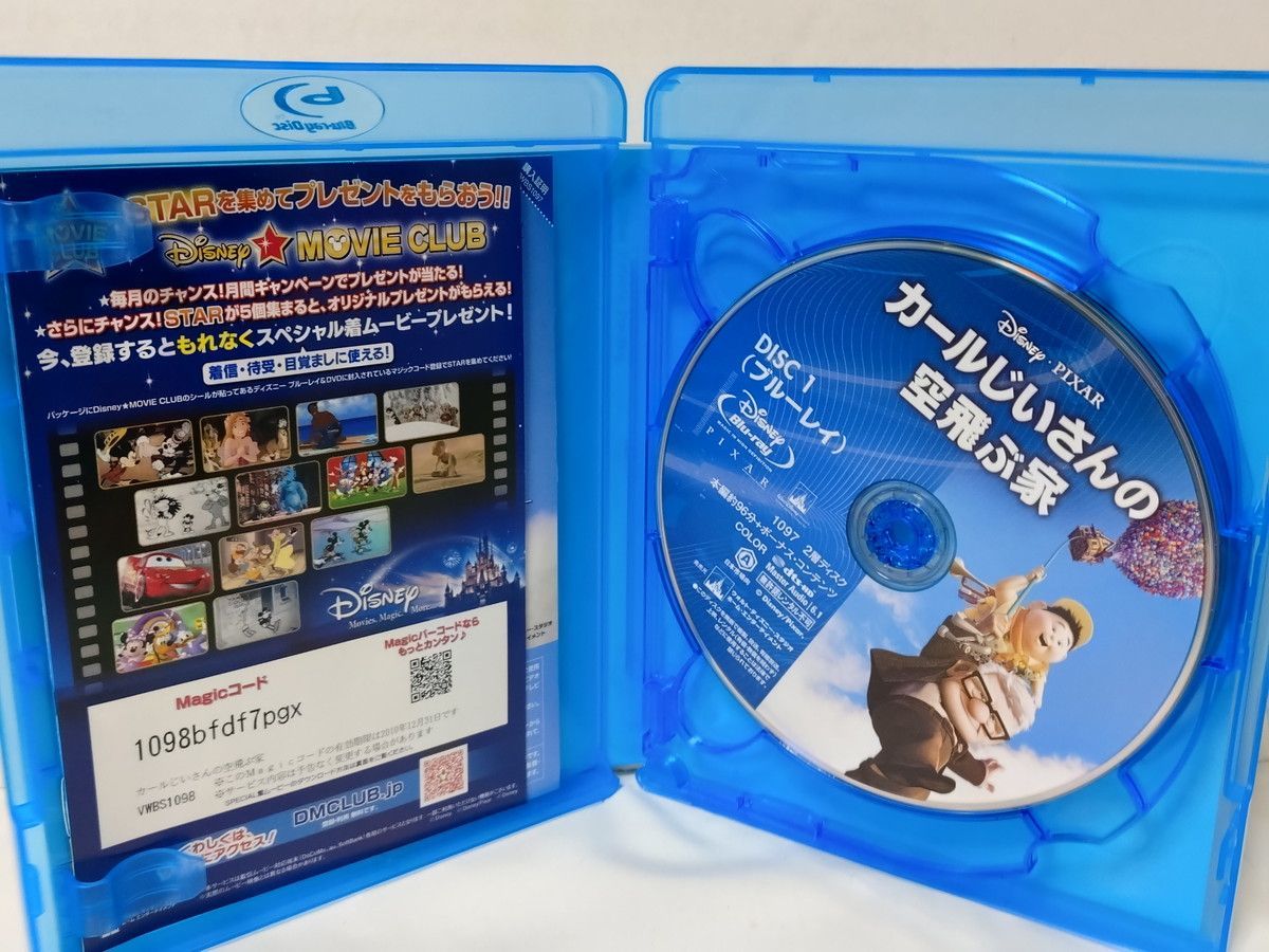 カールじいさんの空飛ぶ家 コレクターズ・ボックス (数量限定) : [Blu