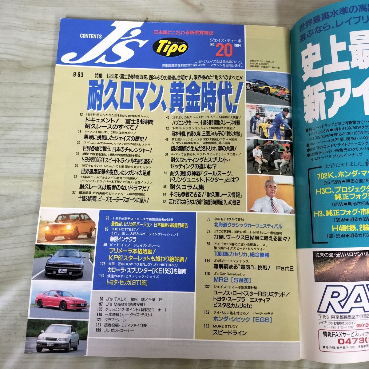Tipo ティーポ | J's 中古] ジェイズ 1994年 平成6年 -ティーポtipo