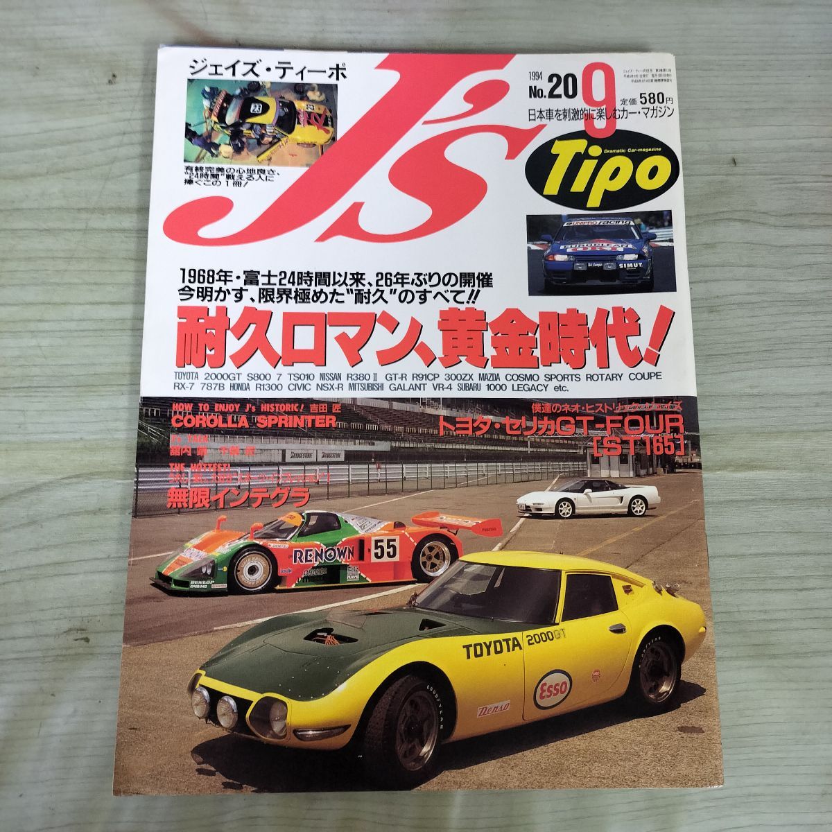 Tipo ティーポ | J's 中古] ジェイズ 1994年 平成6年 -ティーポtipo