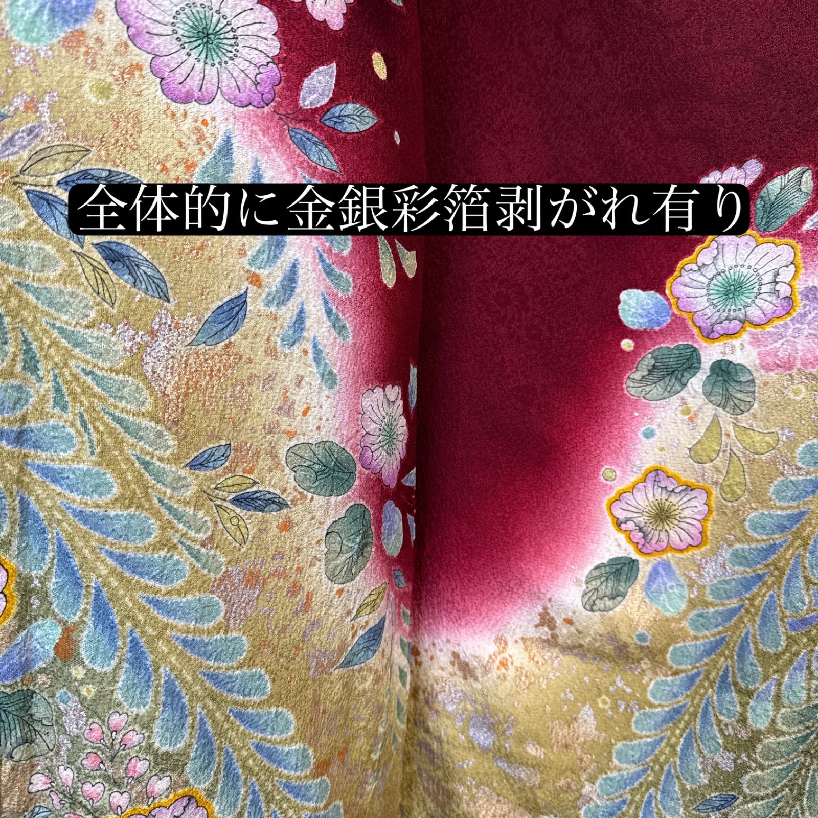 大特価品・振袖セット・辻が花・絞り・藤・共八掛・金彩・金銀彩