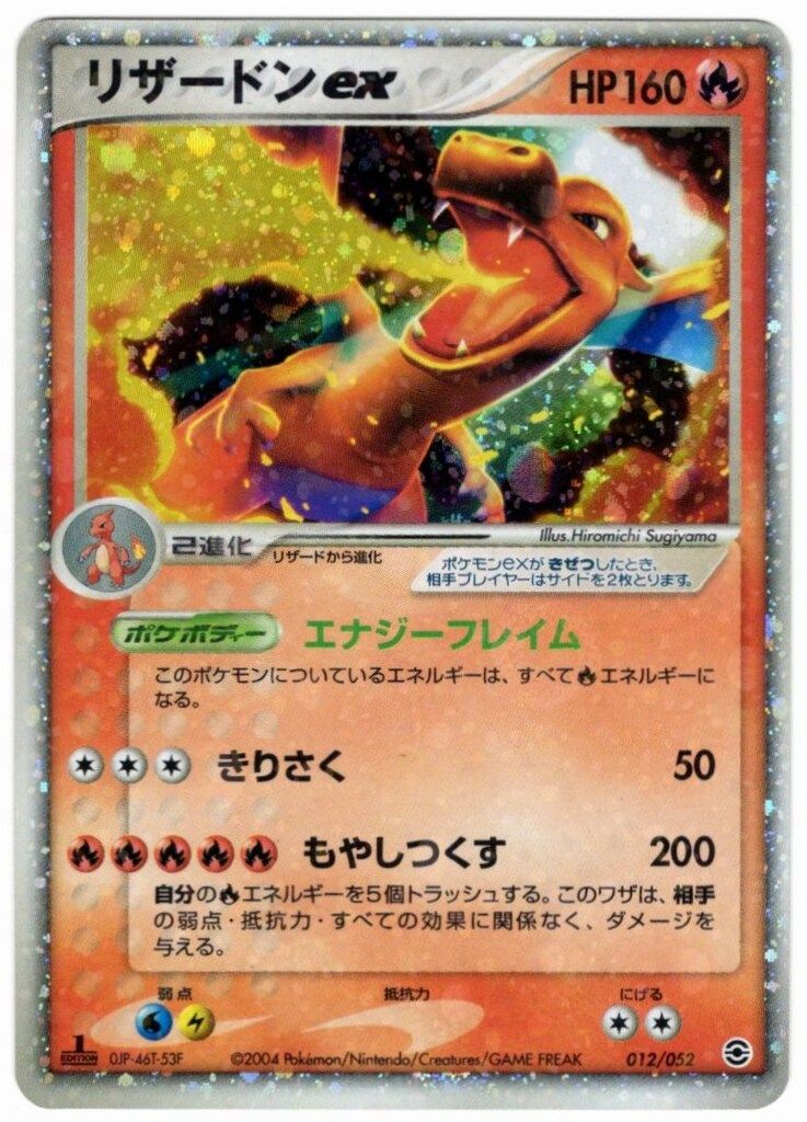 リザードンex エナジーフレイム レックウザex 天空の覇者 PCG ex リザードンex エナジーフレイム レックウザex 天空の覇者 PCG ex
