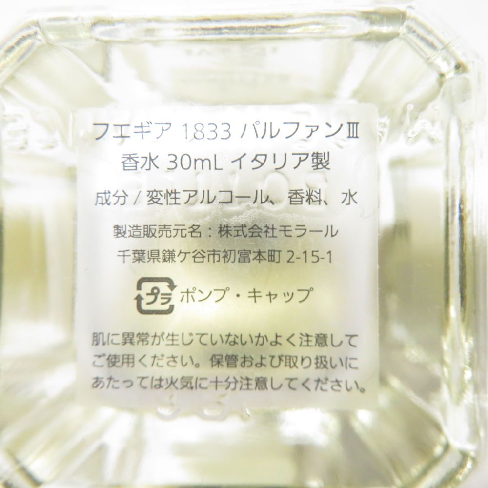 フエギア1833 La Cautiva Ⅳ-ⅩⅩⅡ 30ml フエギア1833 La Cautiva Ⅳ