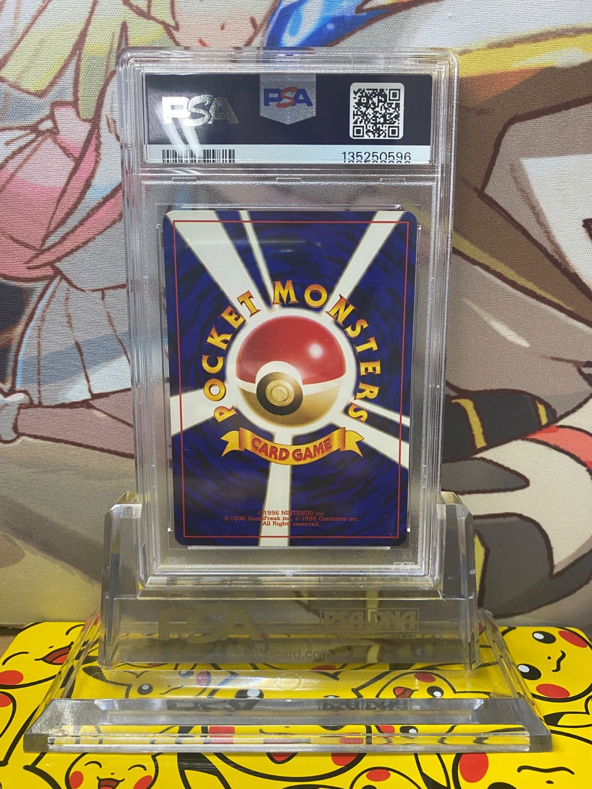 PSA9 カスミのなみだ 旧裏 マークなし ハナダシティジム カスミ - メルカリ