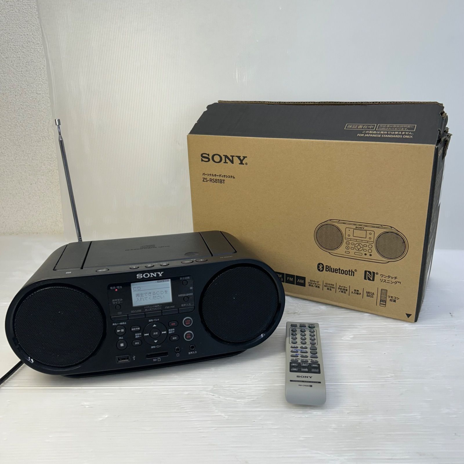 CDラジオSONY ソニー パーソナルオーディオシステム ZS-E80 20年製