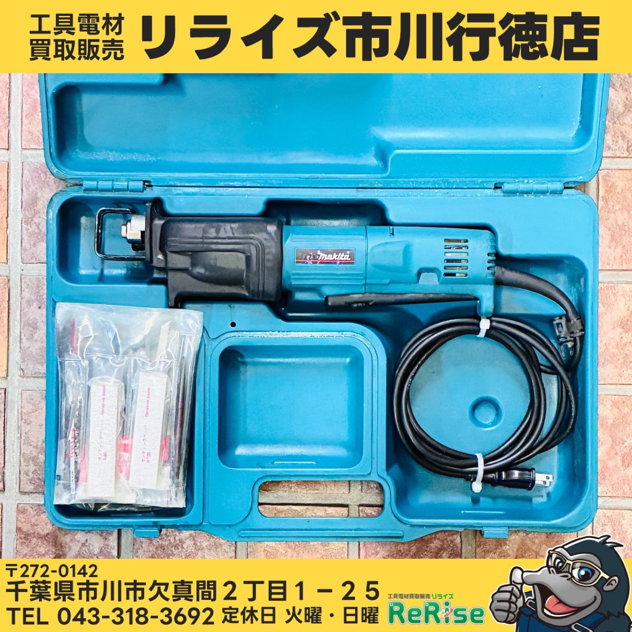 動作良好 マキタ(makita) 小型レシプロソー JR1000FT ブレード多数付属 