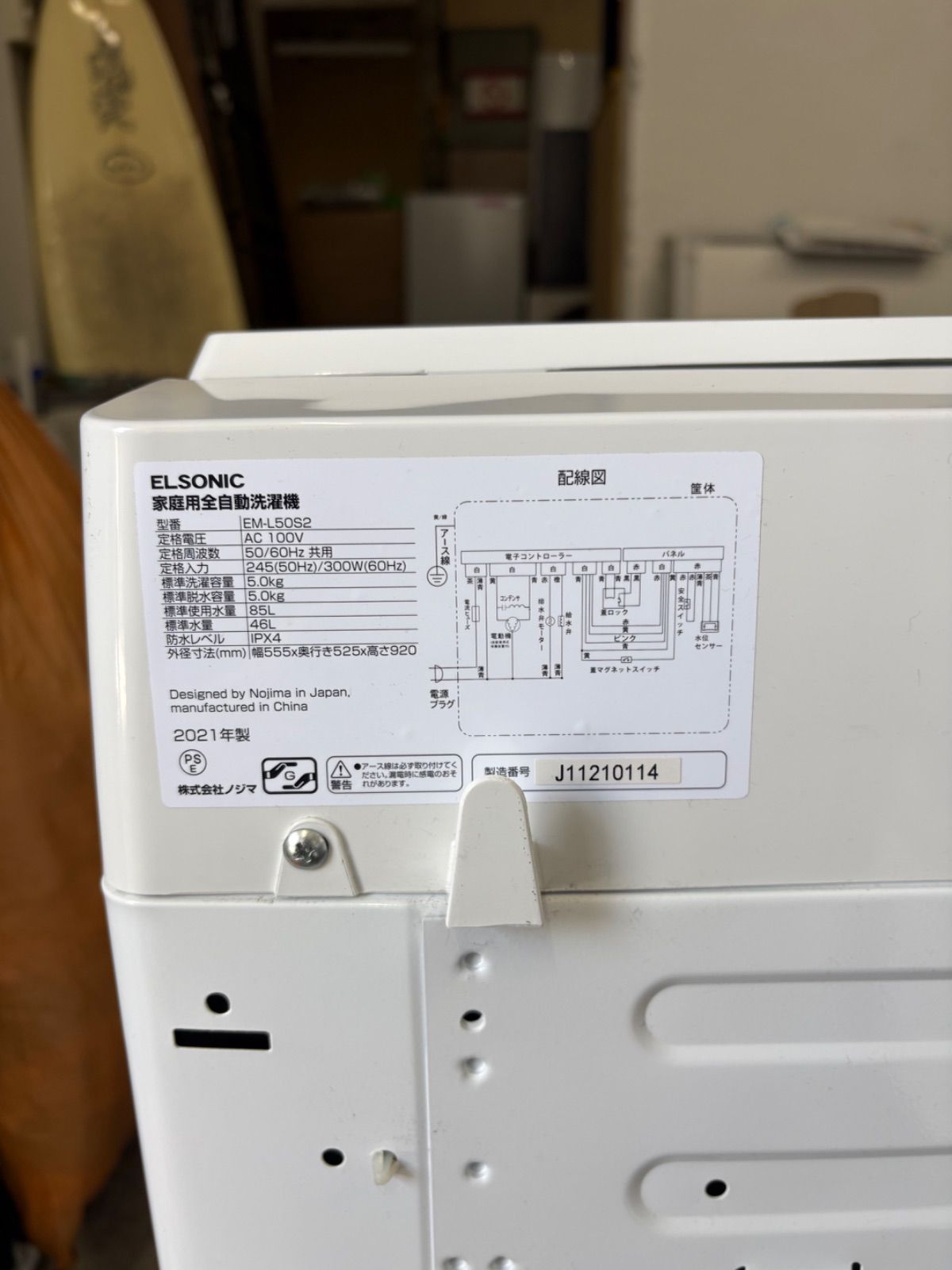 縦型洗濯機 ELSONIC 2021年 5.0kg EM-L50S2 ノジ - メルカリ