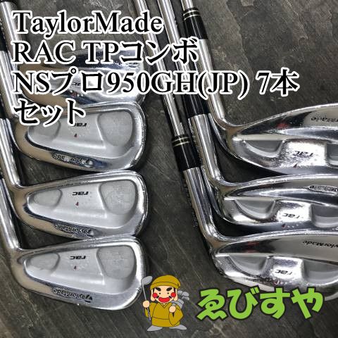 狭山□【中古】 アイアンセット テーラーメイド RAC TPコンボ NS