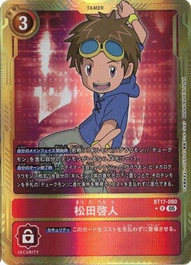 松田啓人 【R】 （パラレル） BT17-080 DIGIMON GENERATION デジカ
