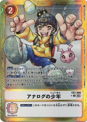 デジモンカード EX1 アナログノ奴さん パラレル-parallel デジモン
