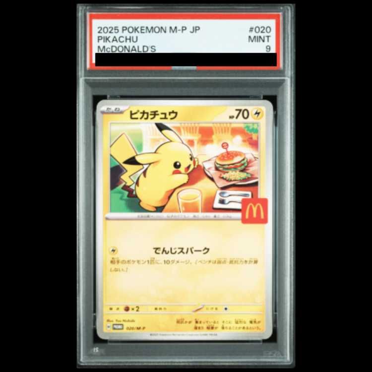 爆買い，新作登場 PSA10 フシギバナ プロモ 旧裏 PMCG LV.67 とりかえ