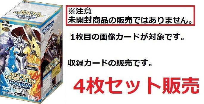【新品未使用】【4枚セット】クールボーイ　パラレル　デジカ クールボーイ 【R】 4枚セット BT9-092 DIGIMON GENERATION デジカ