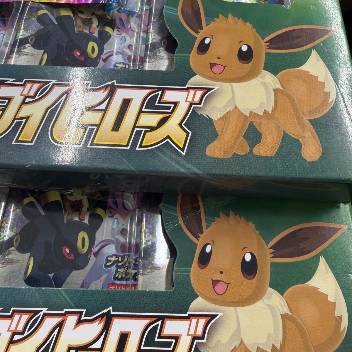 ポケモンカード イーブイヒーローズVMAXスペシャルセット 2個セット 