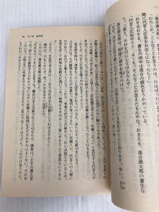 鏡の中の殺人者 (広済堂文庫) (廣済堂文庫 わ 2-13)/和久 峻三 鏡の中の殺人者 (廣済堂文庫 わ 文庫 : & 鏡の中の殺人者 (広済堂文庫) (廣済堂文庫 わ 2-13)/和久 峻三 鏡の中の殺人者 (廣済堂文庫 わ 文庫 : &