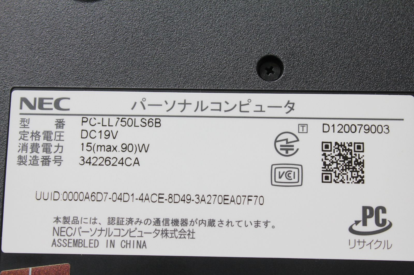 NEC LAVIE Core i7 SSD480GB 中古ノートPC- メルカリ